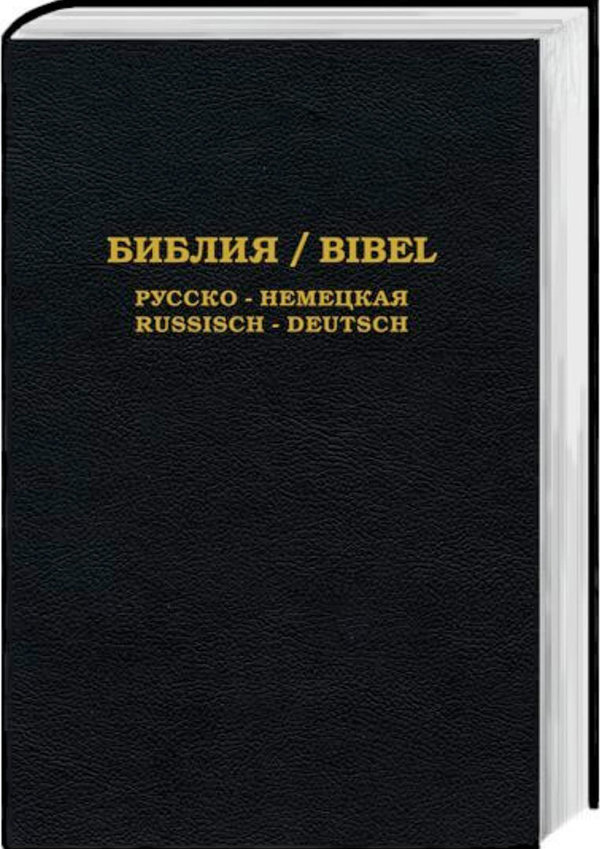 Bibel Deutsch-Russisch